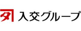 入交グループ